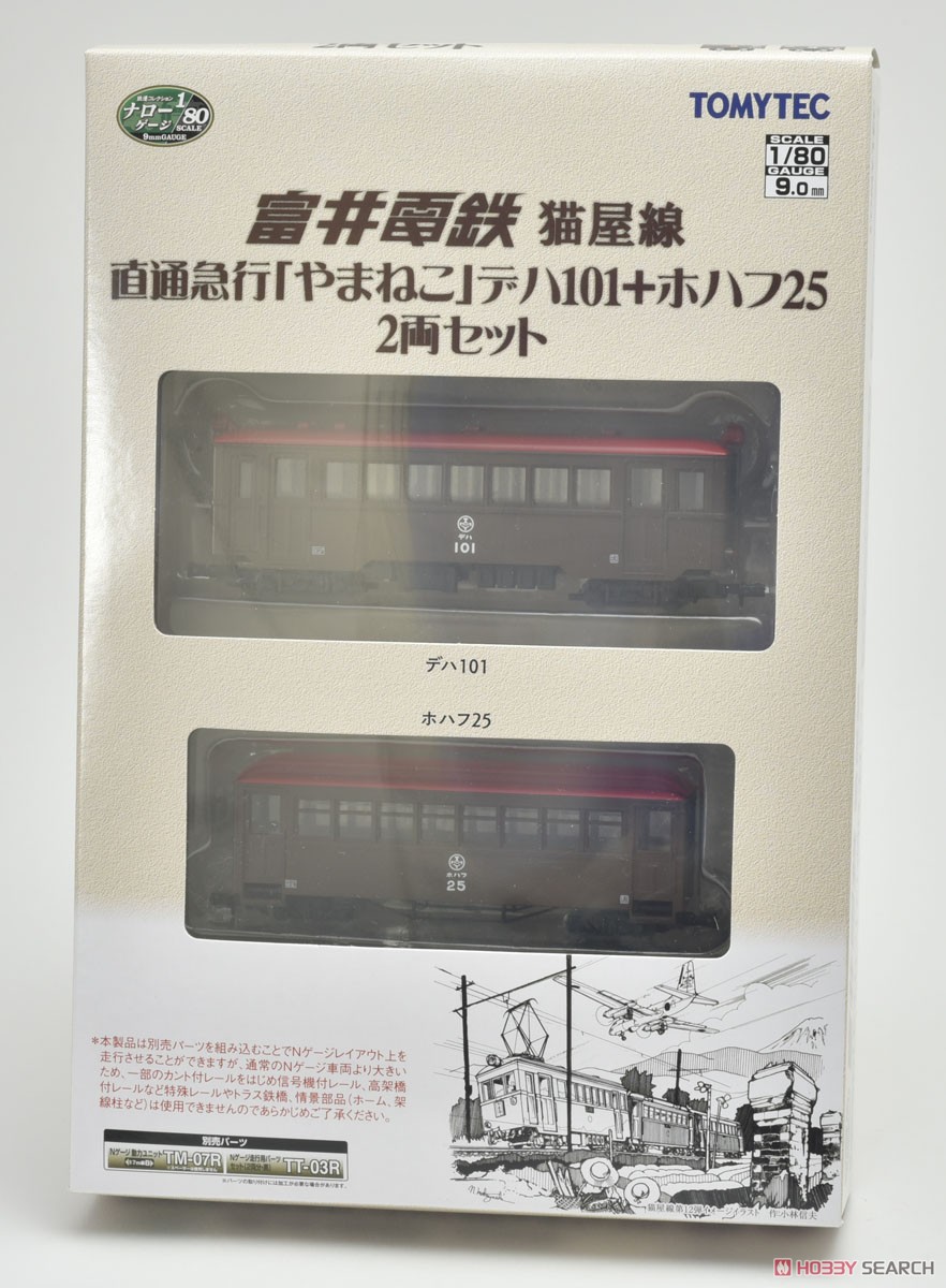 鉄道コレクション ナローゲージ80 猫屋線 直通急行「やまねこ」 デハ101＋ホハフ25 (2両セット) (鉄道模型) パッケージ1