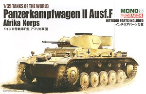 ドイツ II号戦車F型アフリカ軍団 (プラモデル)