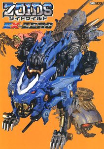 Zoids Wild EX-Zero (Art Book)