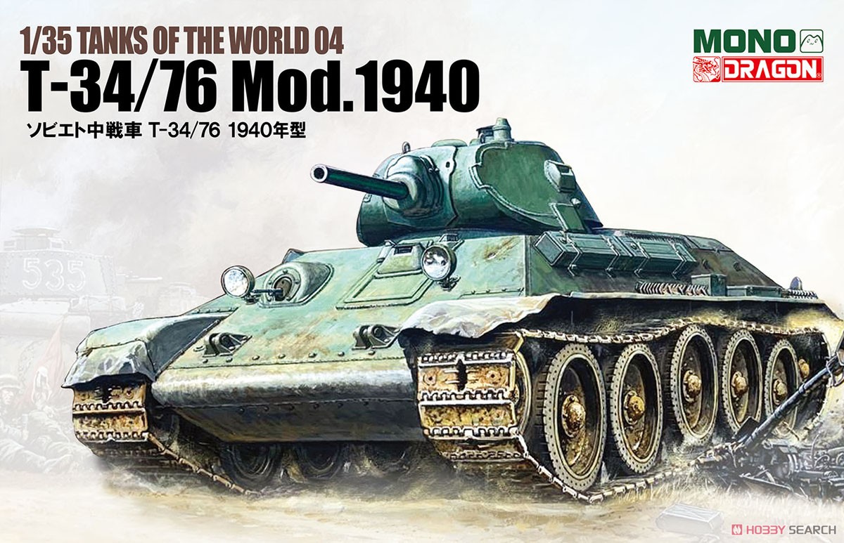 T-34/76 Mod.1940 (Plastic model) Package1