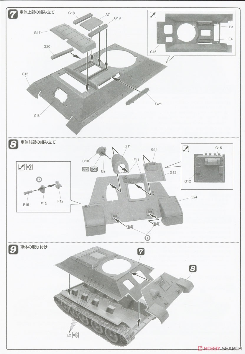 T-34/76 Mod.1940 (Plastic model) Assembly guide2