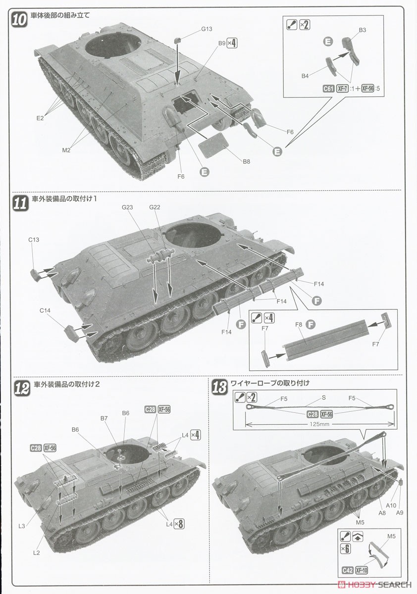 T-34/76 Mod.1940 (Plastic model) Assembly guide3