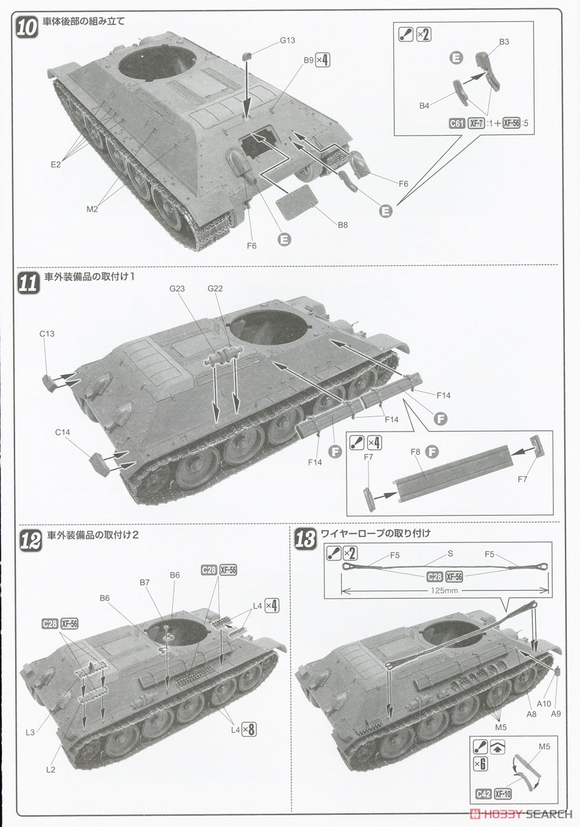 ソビエト中戦車 T-34/76 1940年型 (プラモデル) 設計図3 モーダル