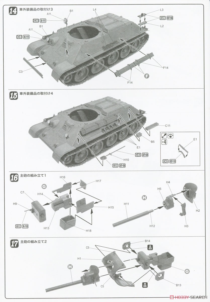 T-34/76 Mod.1940 (Plastic model) Assembly guide4