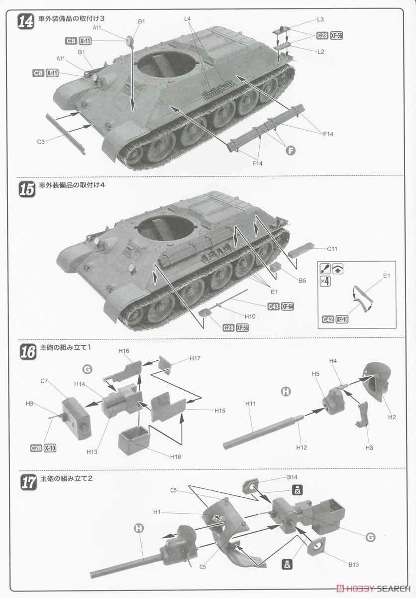 ソビエト中戦車 T-34/76 1940年型 (プラモデル) 設計図4 モーダル