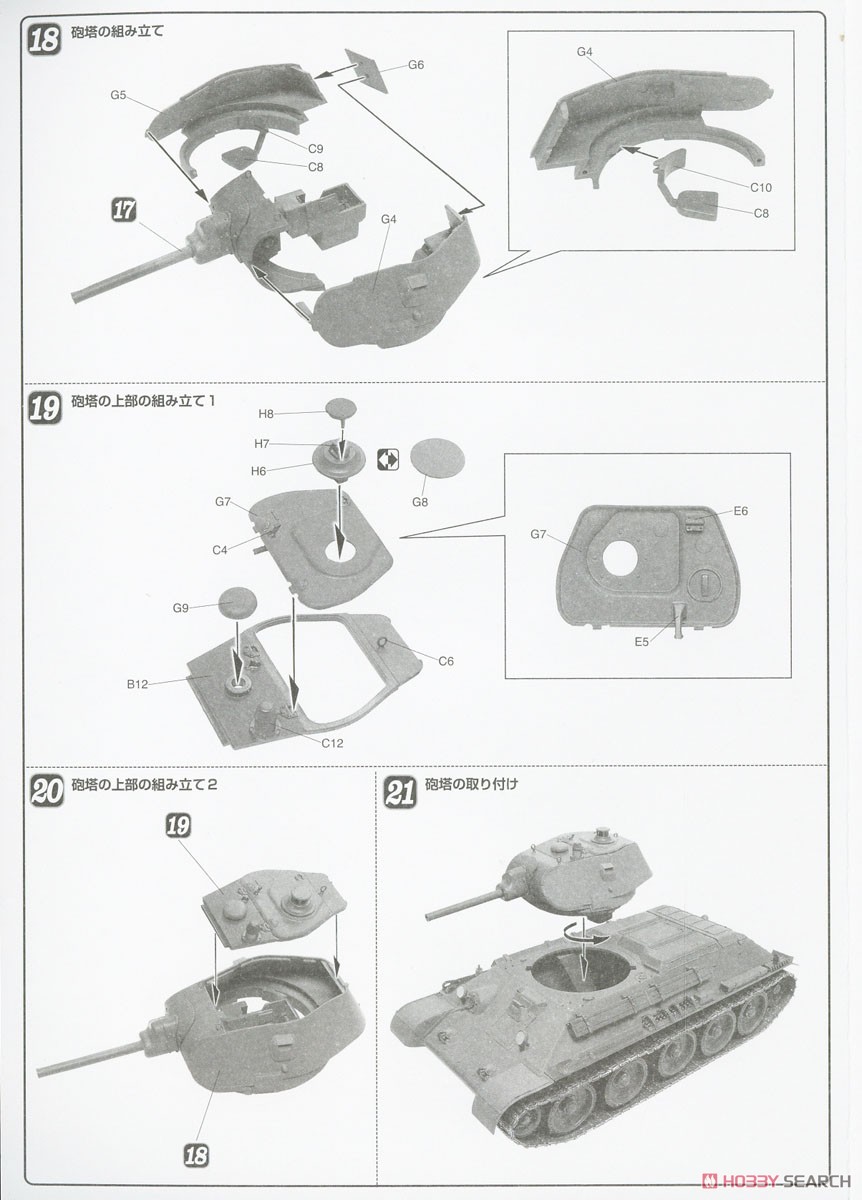 T-34/76 Mod.1940 (Plastic model) Assembly guide5