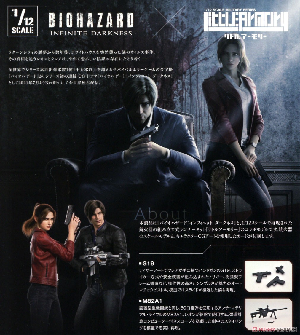 1/12 Little Armory (LABH02) [Resident Evil: Infinite Darkness] Weapons 2 (Plastic model) About item1