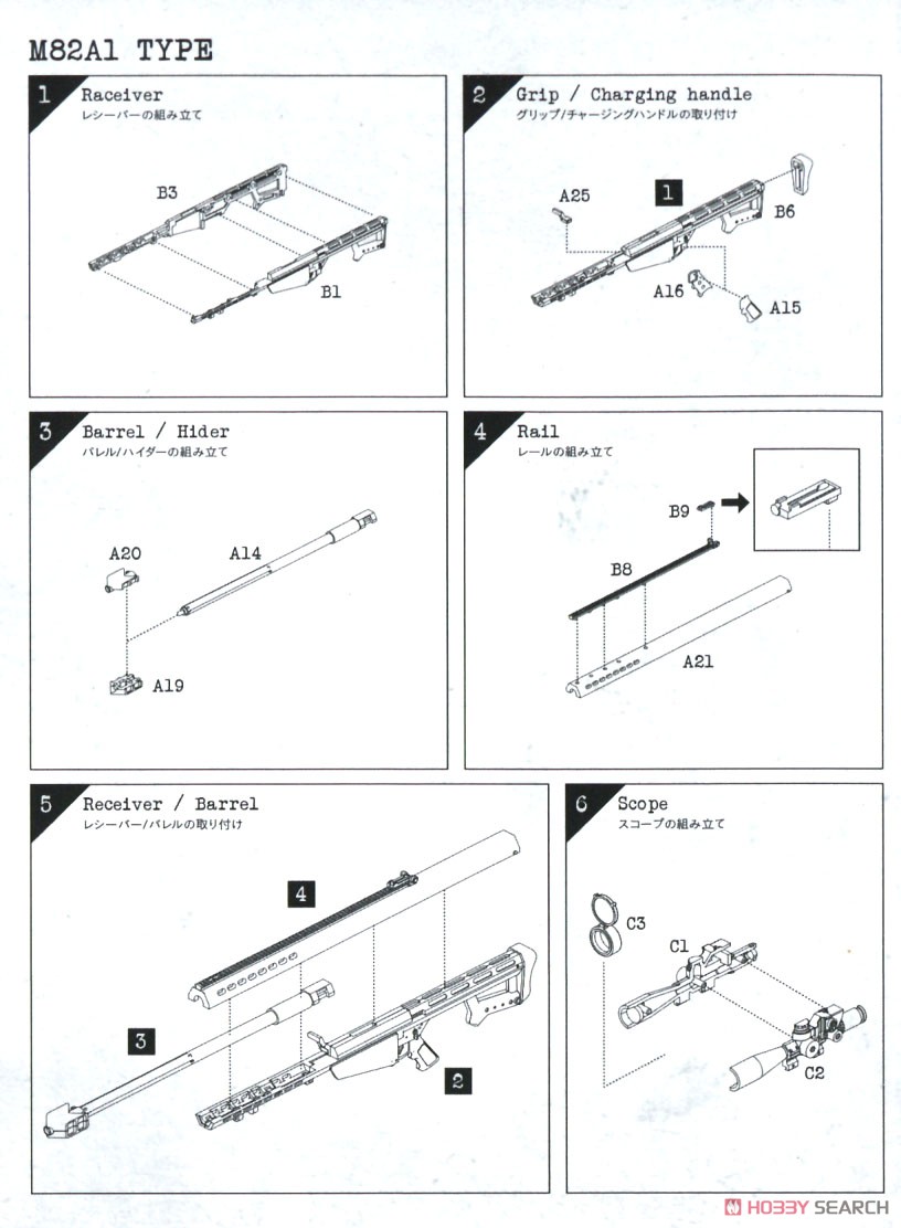 1/12 Little Armory (LABH02) [Resident Evil: Infinite Darkness] Weapons 2 (Plastic model) Assembly guide1