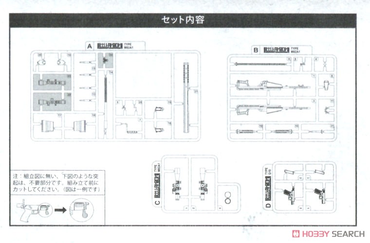 1/12 Little Armory (LABH02) [Resident Evil: Infinite Darkness] Weapons 2 (Plastic model) Assembly guide3