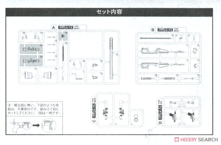 1/12 Little Armory (LABH02) 「バイオハザード:インフィニット ダークネス」 ウエポンズ2 (プラモデル) 設計図3