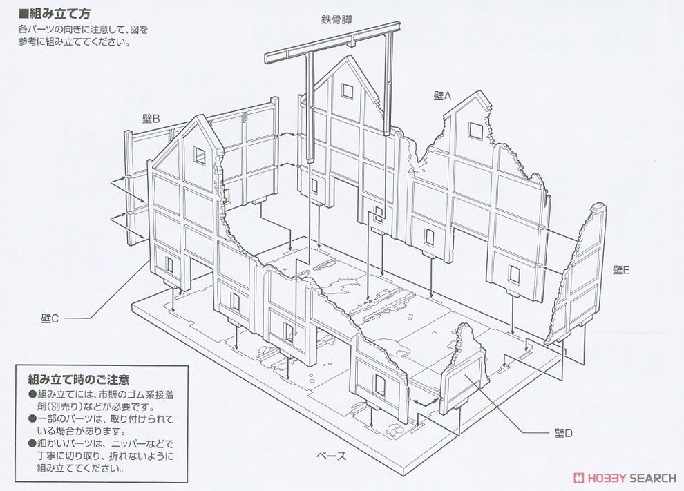 DCM12 Dio Com Decayed Warehouse (Plastic model) Assembly guide1
