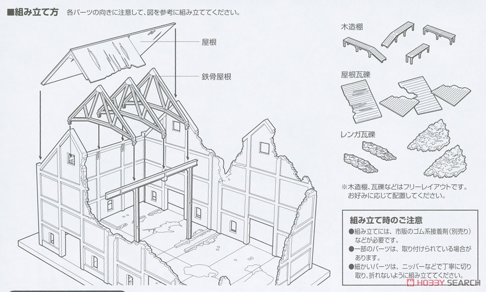 DCM12 Dio Com Decayed Warehouse (Plastic model) Assembly guide2