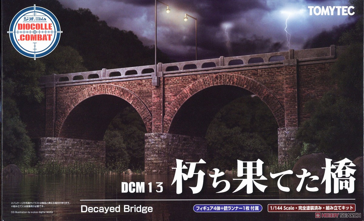 DCM13 ジオ・コム 朽ち果てた橋 (プラモデル) パッケージ1
