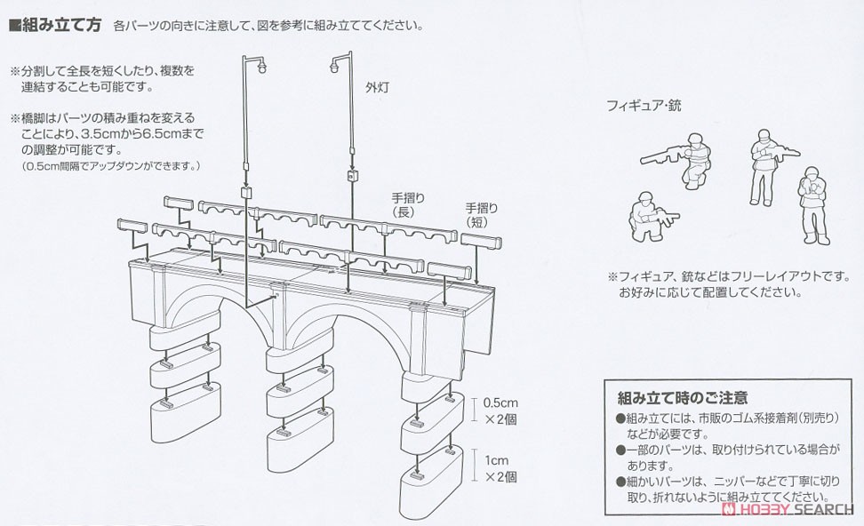 DCM13 ジオ・コム 朽ち果てた橋 (プラモデル) 設計図2