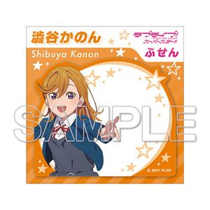 [Love Live! Superstar!!] Sticky Notes Liella! Kanon Shibuya (Anime Toy)