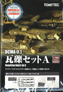 DCMA03 ジオ・コム 瓦礫セットA (プラモデル)