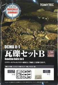 DCMA04 ジオ・コム 瓦礫セットB (プラモデル)
