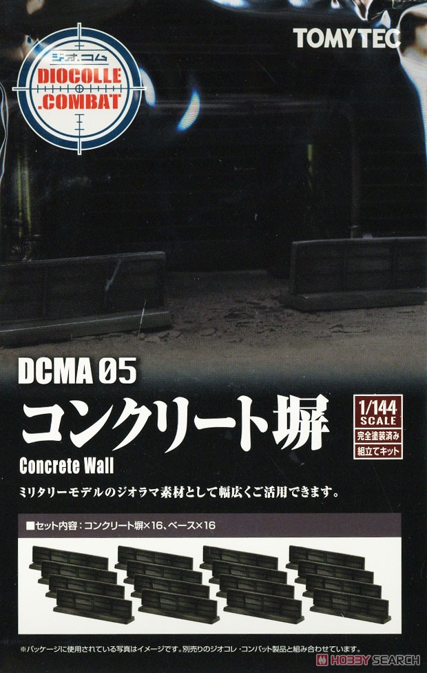 DCMA05 ジオ・コム コンクリート塀 (プラモデル) パッケージ1