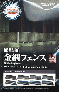 DCMA06 ジオ・コム 金網フェンス (プラモデル)