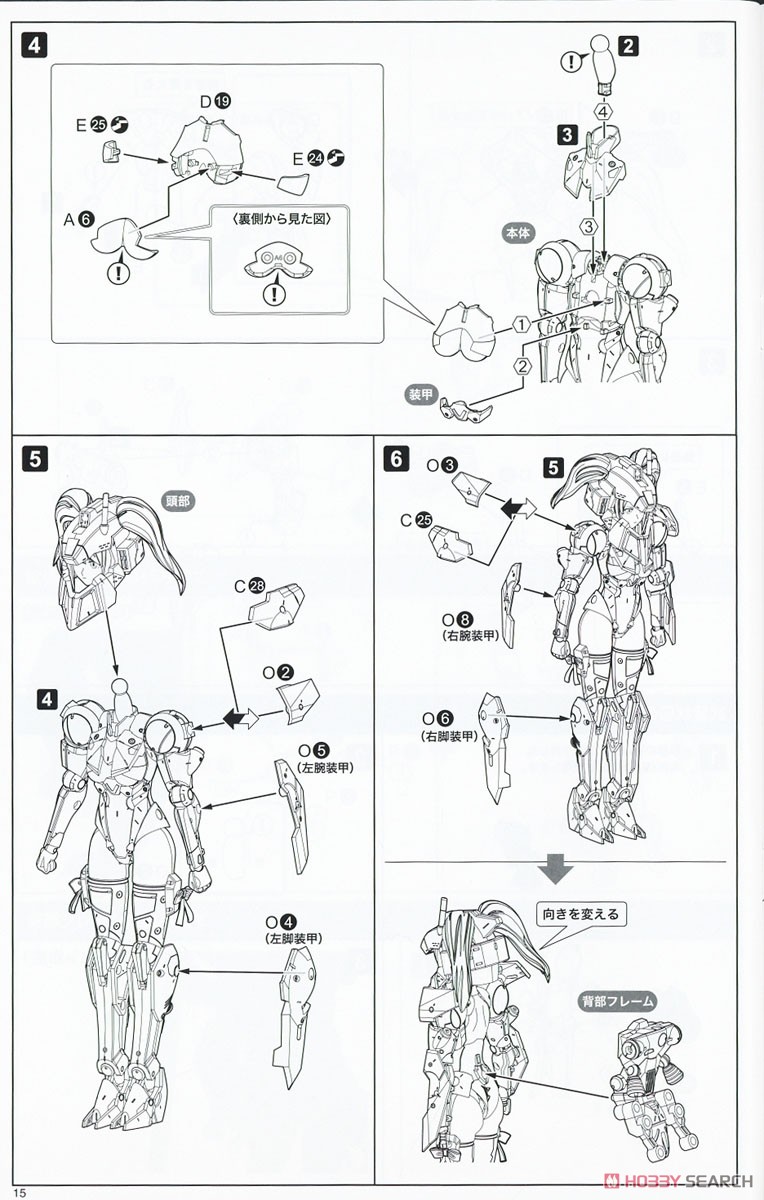 Frame Arms Girl Kagetora (Plastic model) Assembly guide11