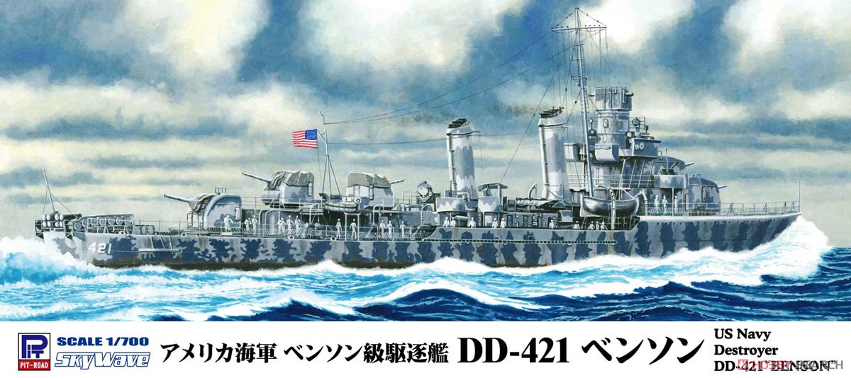 アメリカ海軍 ベンソン級駆逐艦 DD-421 ベンソン (プラモデル) パッケージ1