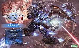 A.I.S Vega (Plastic model)