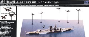 地中海の戦い (イギリス海軍 戦艦バーラム vs ドイツ空軍) (プラモデル)