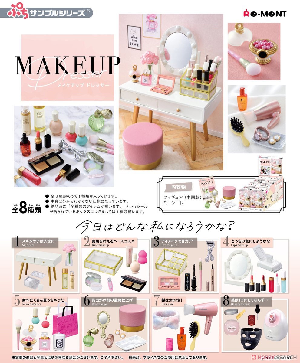 Petit Sample Makeup Dresser (Set of 8) (Anime Toy) Item picture1