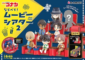 名探偵コナン ならべて！ムービーシアター2 (6個セット) (キャラクターグッズ)