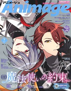 Animage 2021 September Vol.519 w/Bonus Item (Hobby Magazine)