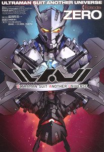 Ultraman Suit Another Universe Episode:Zero (Book)