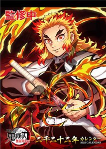 Demon Slayer: Kimetsu no Yaiba the Movie: Mugen Train 2022 Wall Calendar (B3) (Anime Toy)