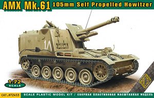 AMX Mk.61 105mm 自走榴弾砲 (プラモデル)