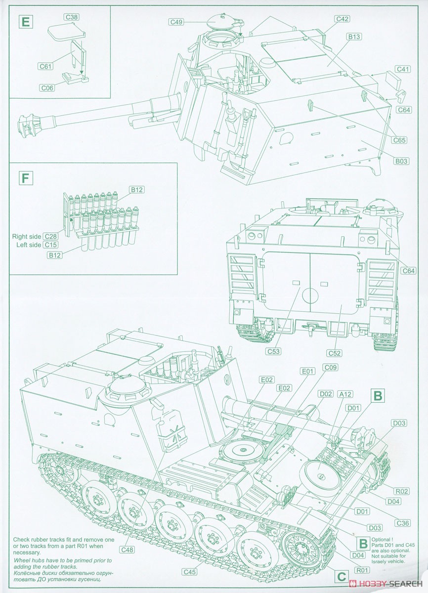 AMX Mk.61 105mm 自走榴弾砲 (プラモデル) 設計図3