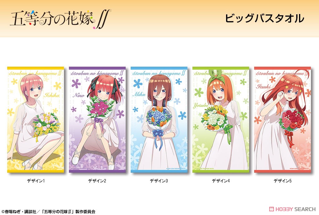[The Quintessential Quintuplets Season 2] Big Bath Towel Design 03 (Miku Nakano) (Anime Toy) Other picture1