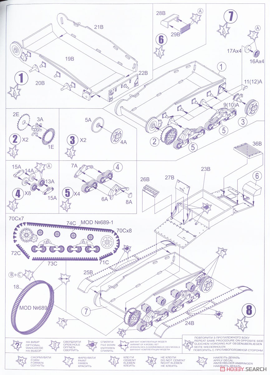 Artillery Self-Propelled Mount AT-1 (T-26 Chassis) (Plastic Tracks) (Plastic model) Assembly guide1