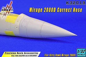 ミラージュ2000D 修整機首 (キティーホークモデル用) (プラモデル)