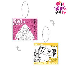 Tis Time for Torture, Princess Princess Reversible Big Acrylic Key Ring (Anime Toy)