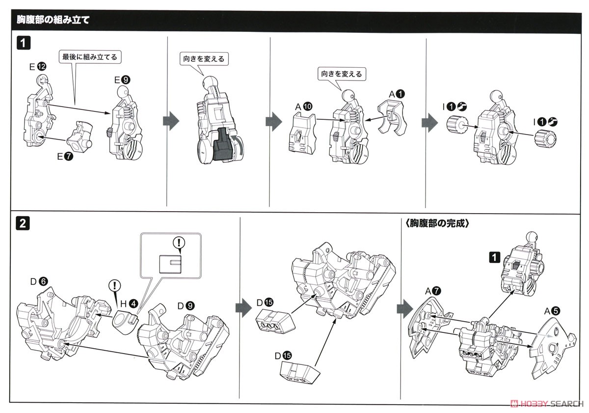 EZ-027 レイヴェンラプター (プラモデル) 設計図2