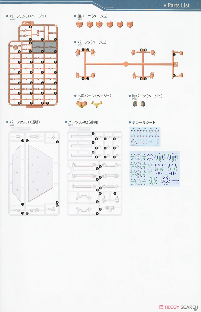 Undeaddress アイシス STD Ver. (組立キット) 設計図10