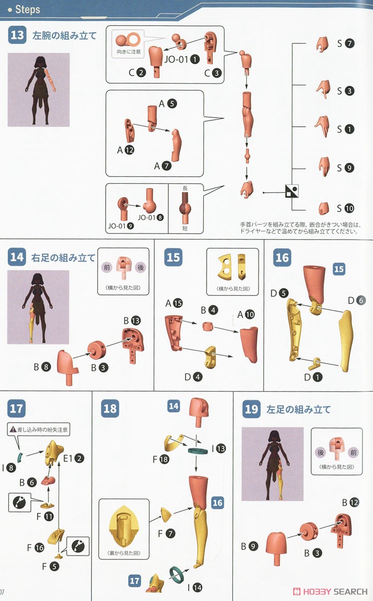 Undeaddress アイシス STD Ver. (組立キット) 設計図3