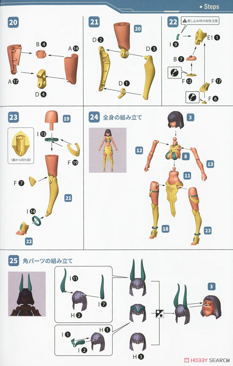 Undeaddress アイシス STD Ver. (組立キット) 設計図4