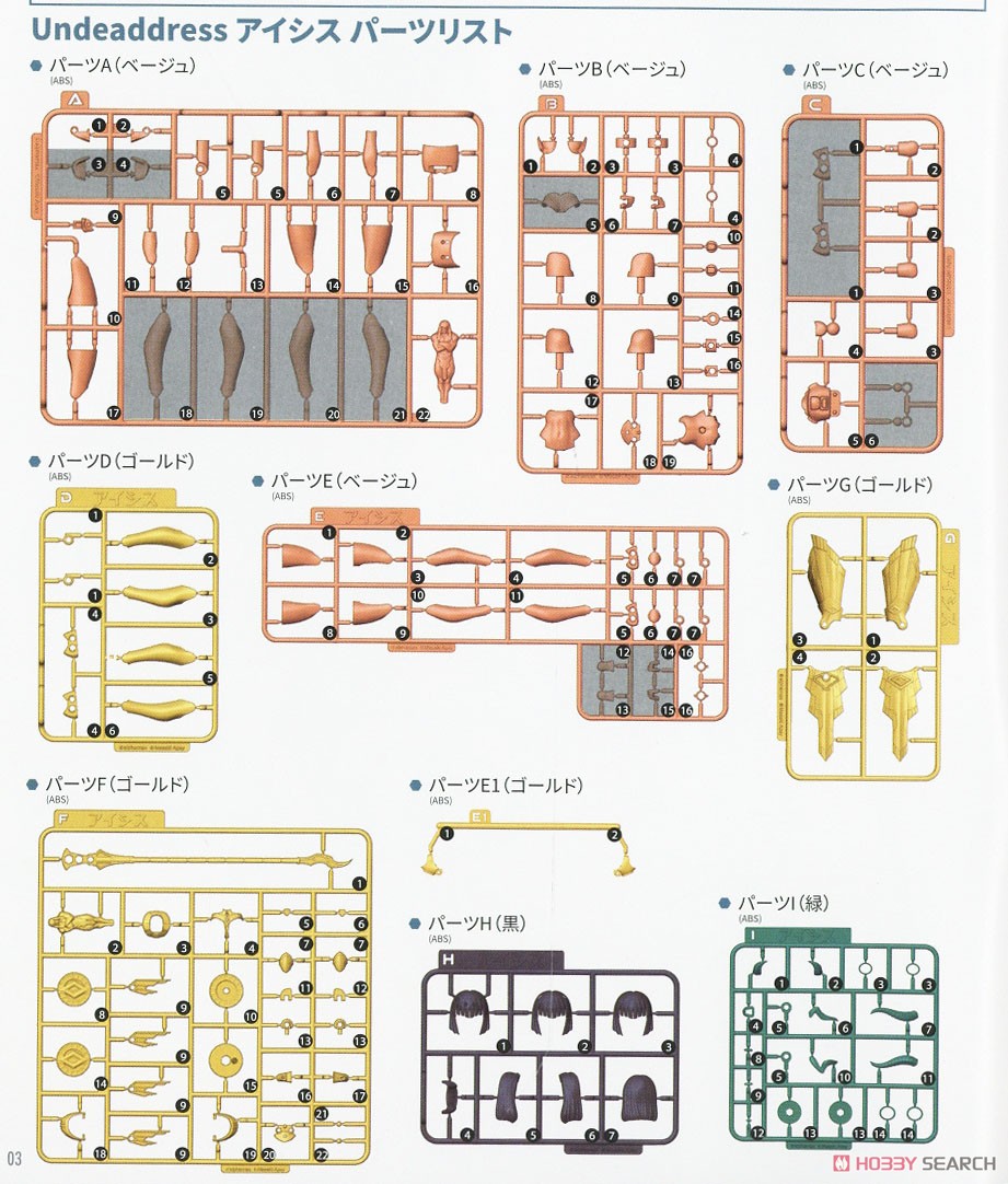 Undeaddress アイシス STD Ver. (組立キット) 設計図9