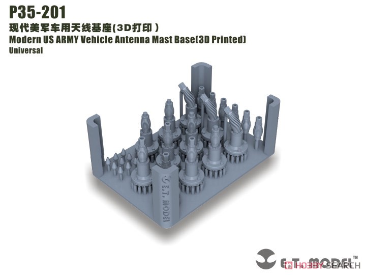 現用 アメリカ陸軍車載用アンテナマストベースセット (3D) (プラモデル) その他の画像1