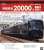 Sagami Railway Series 20000 Additional Production Car Standard Six Car Set (Basic 6-Car Set) (Model Train) Other picture1