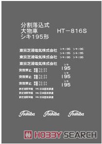 1/80(HO) Marking Sticker for Type SIKI195 (Model Train) Other picture1