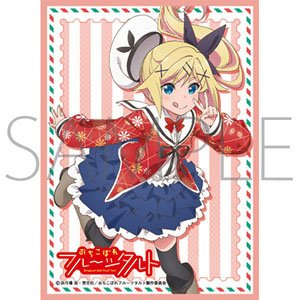 きゃらスリーブコレクション マットシリーズ おちこぼれフルーツタルト 貫井はゆ (No.MT1060) (カードスリーブ)
