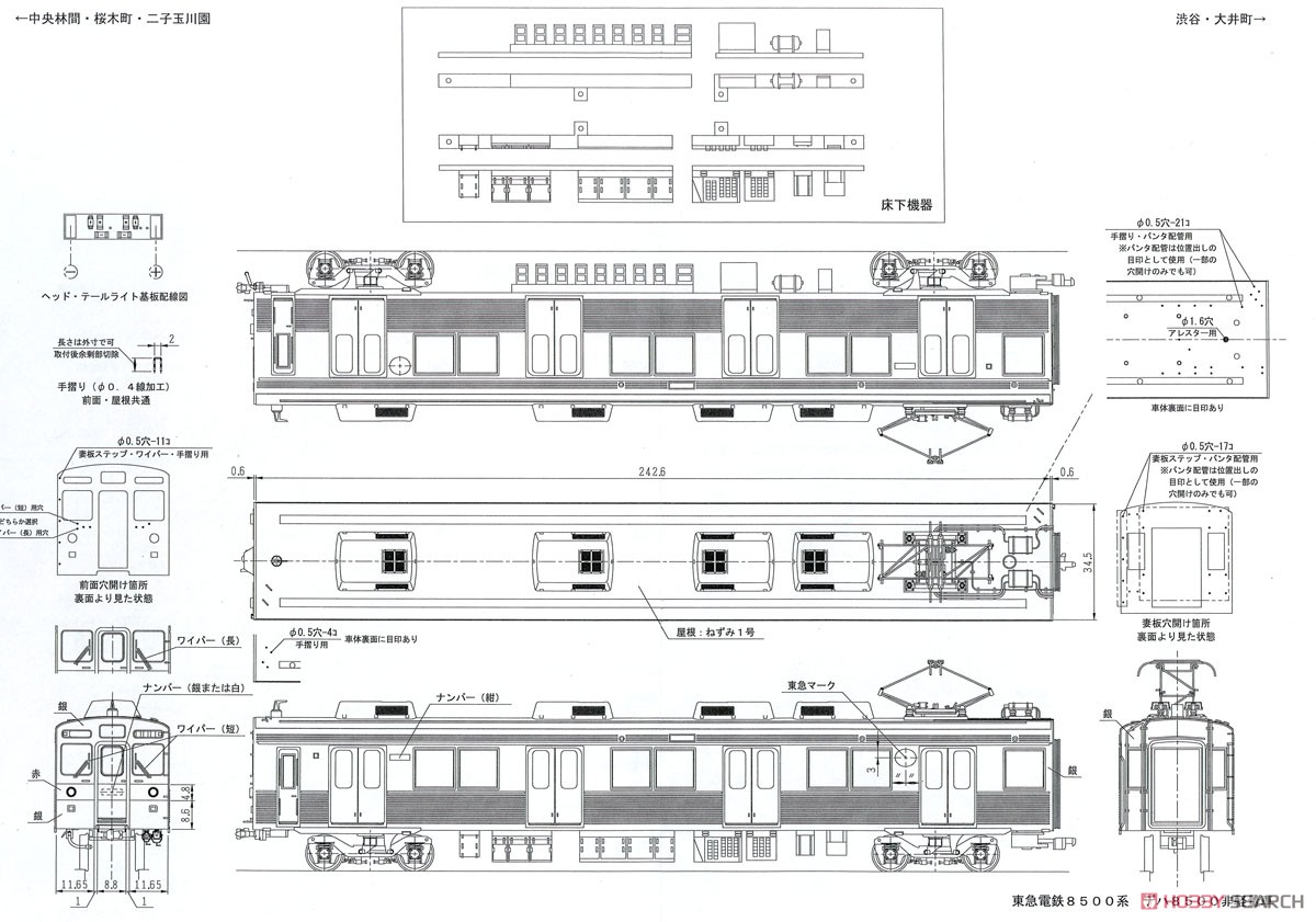 1/80(HO) Tokyu Series 8500 Type DEHA8500/8600 Two Lead Car (Early Type) Kit (Unassembled Kit) (Model Train) Assembly guide7