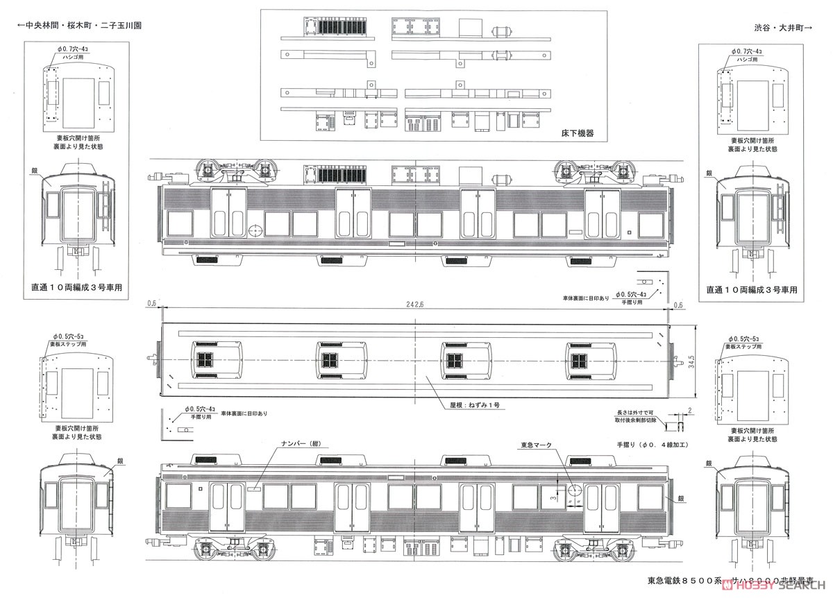 16番(HO) 東急8500系 デハ8800(サハ8900) 単品 (非軽量車) キット (組み立てキット) (鉄道模型) 設計図7