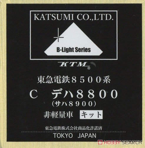 1/80(HO) Tokyu Series 8500 Type DEHA8800(SAHA8900) One Car (Late Type) Kit (Unassembled Kit) (Model Train) Package1